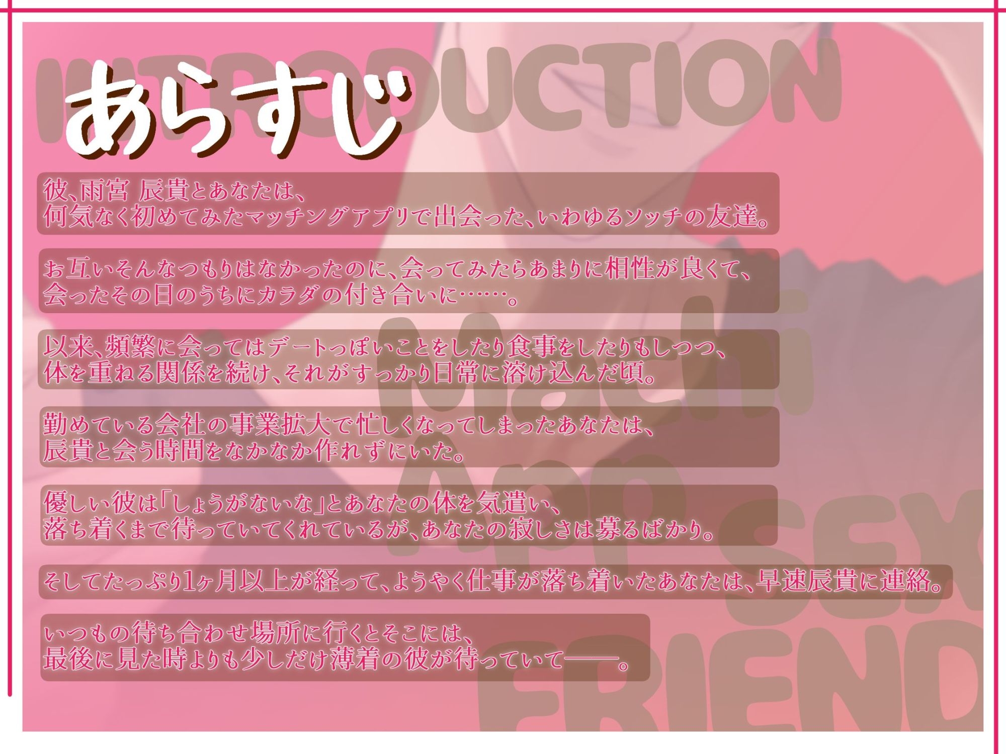 【甘やかしセフレ】マチアプで出会った年上の彼がスパダリすぎて、すっかり沼ってます。～繁忙期明けのご褒美は、大人の余裕と濃厚お泊まりえっち～