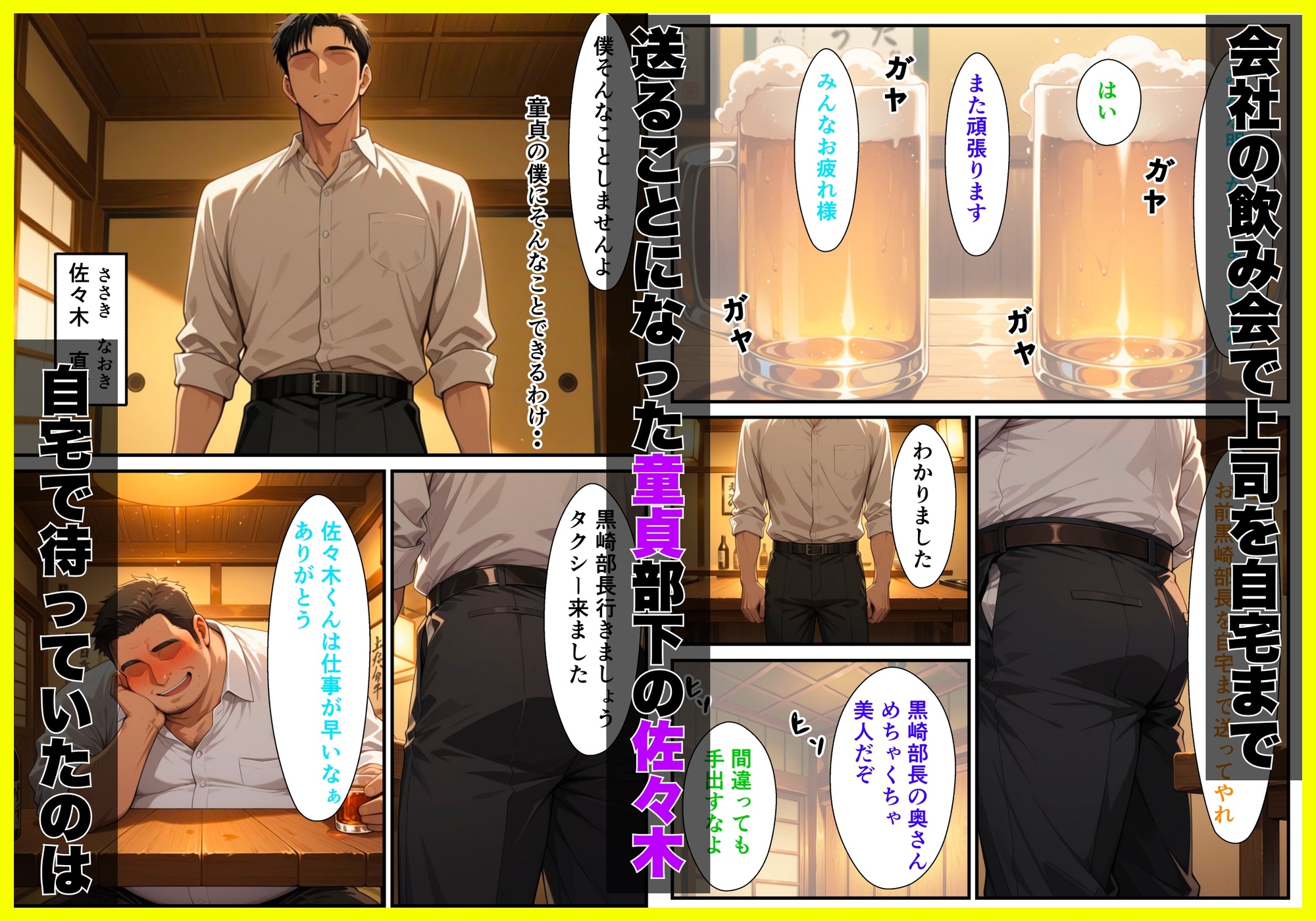 上司の欲求不満黒ギャル妻(38)が童貞部下のデカチンで連続イキ堕ちした夜_1