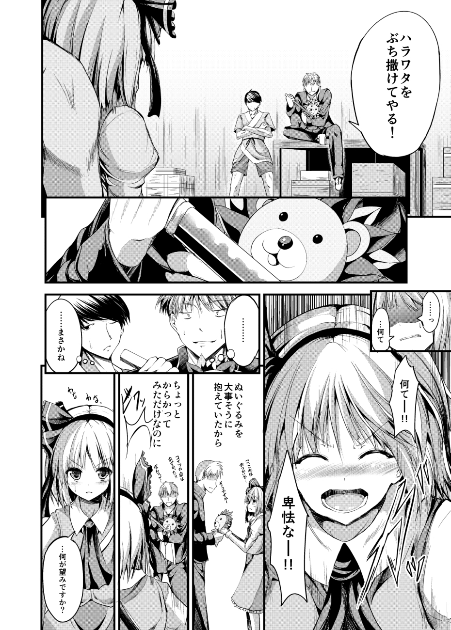 SUN-RISEサンライズ 画像2