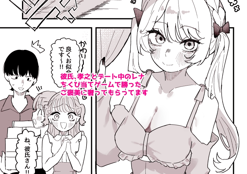 ちくび当てゲームにハマった幼馴染3 画像1
