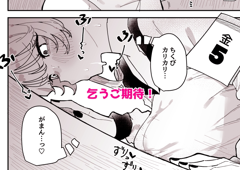 ちくび当てゲームにハマった幼馴染3 画像8