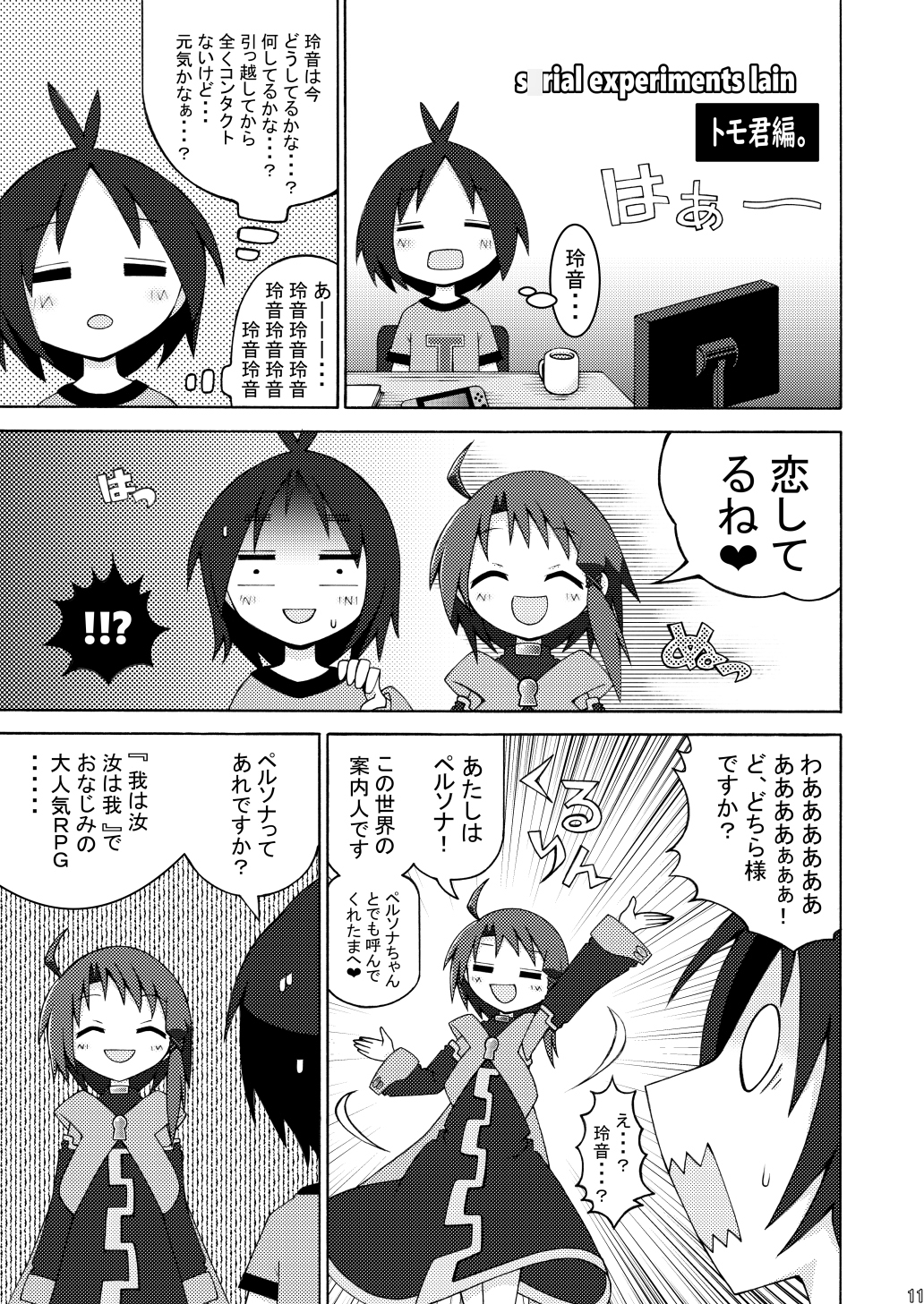 AKASHIC RECORDS 1st 画像3