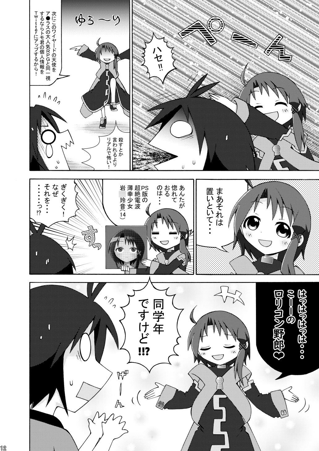 AKASHIC RECORDS 1st 画像4