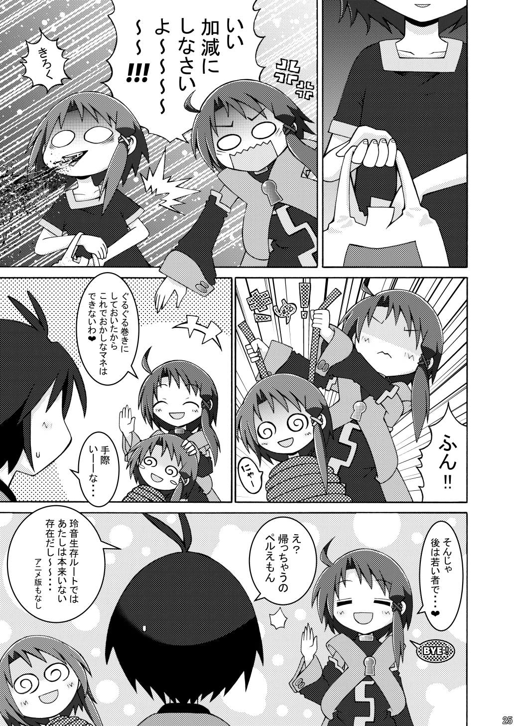 AKASHIC RECORDS 1st 画像6