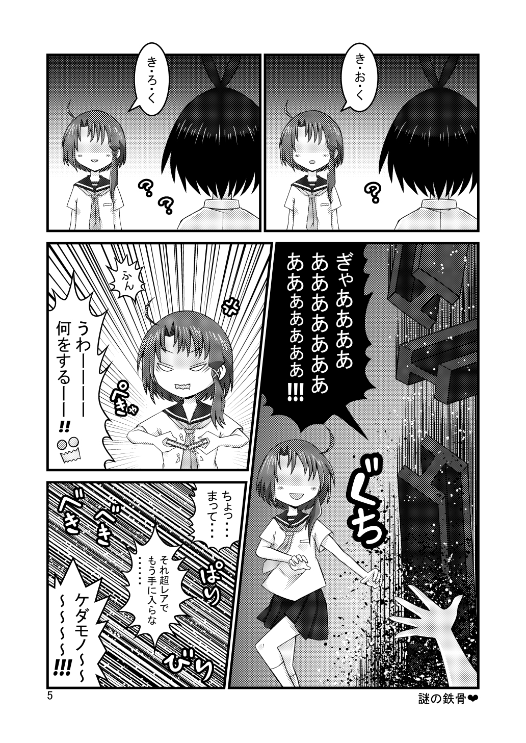 AKASHIC RECORDS 2nd 画像2