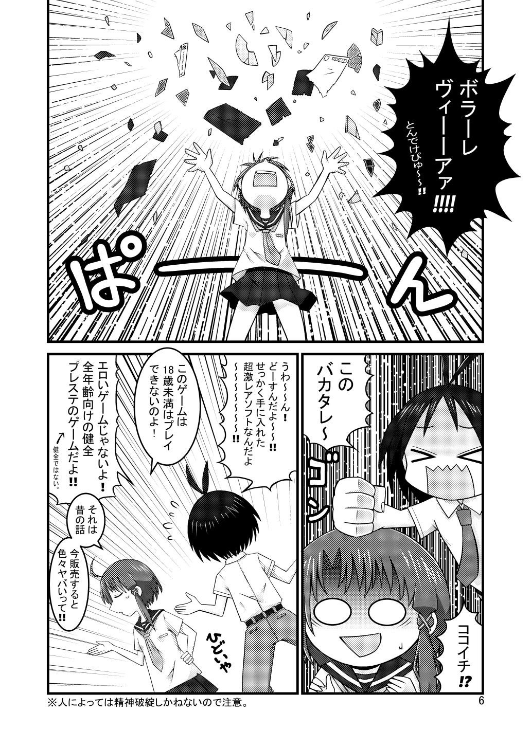 AKASHIC RECORDS 2nd 画像3