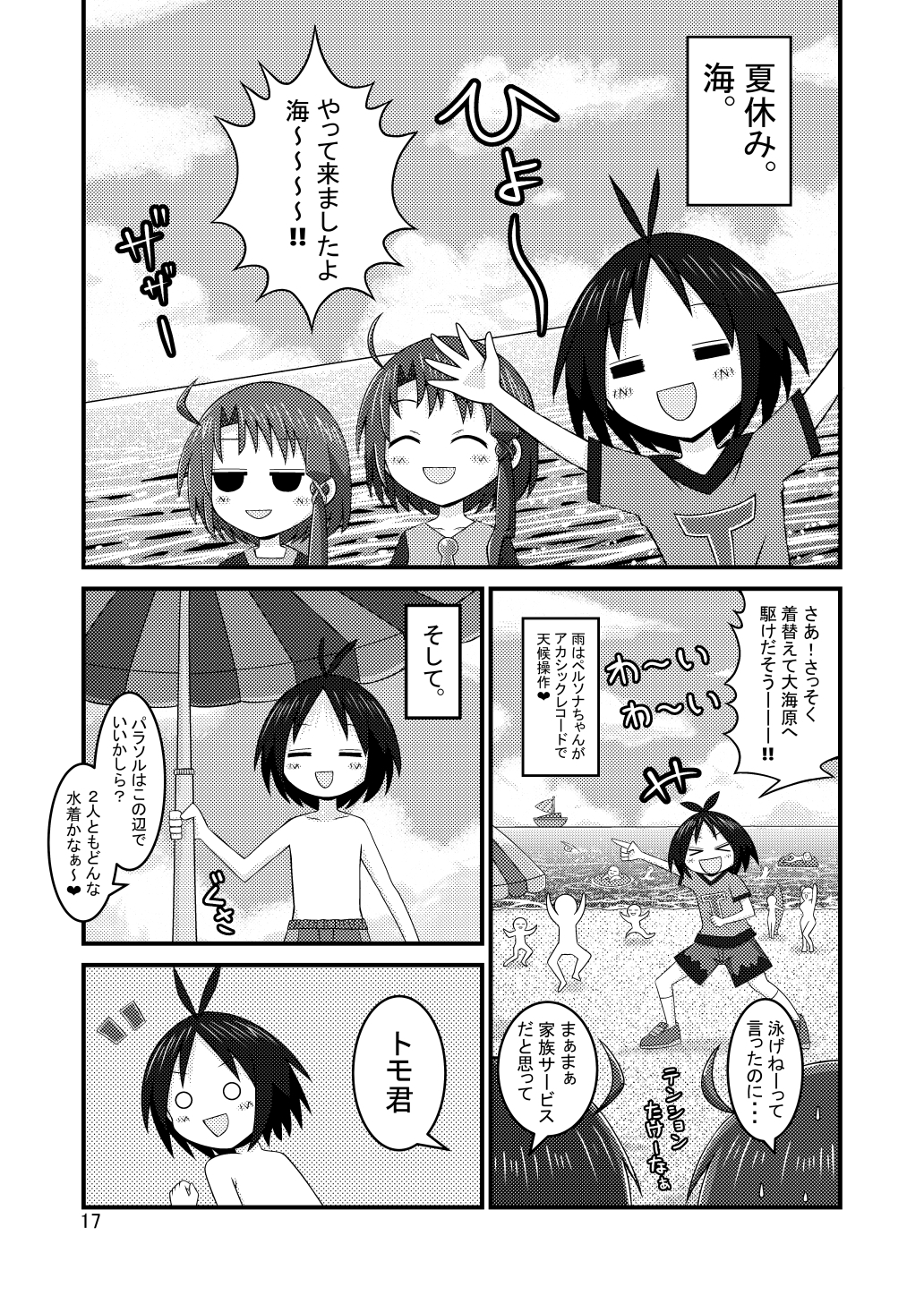 AKASHIC RECORDS 2nd 画像4