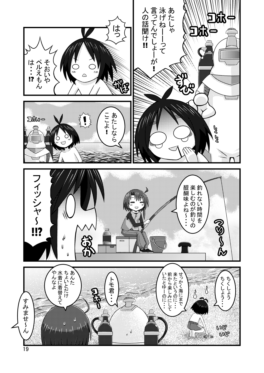 AKASHIC RECORDS 2nd 画像6