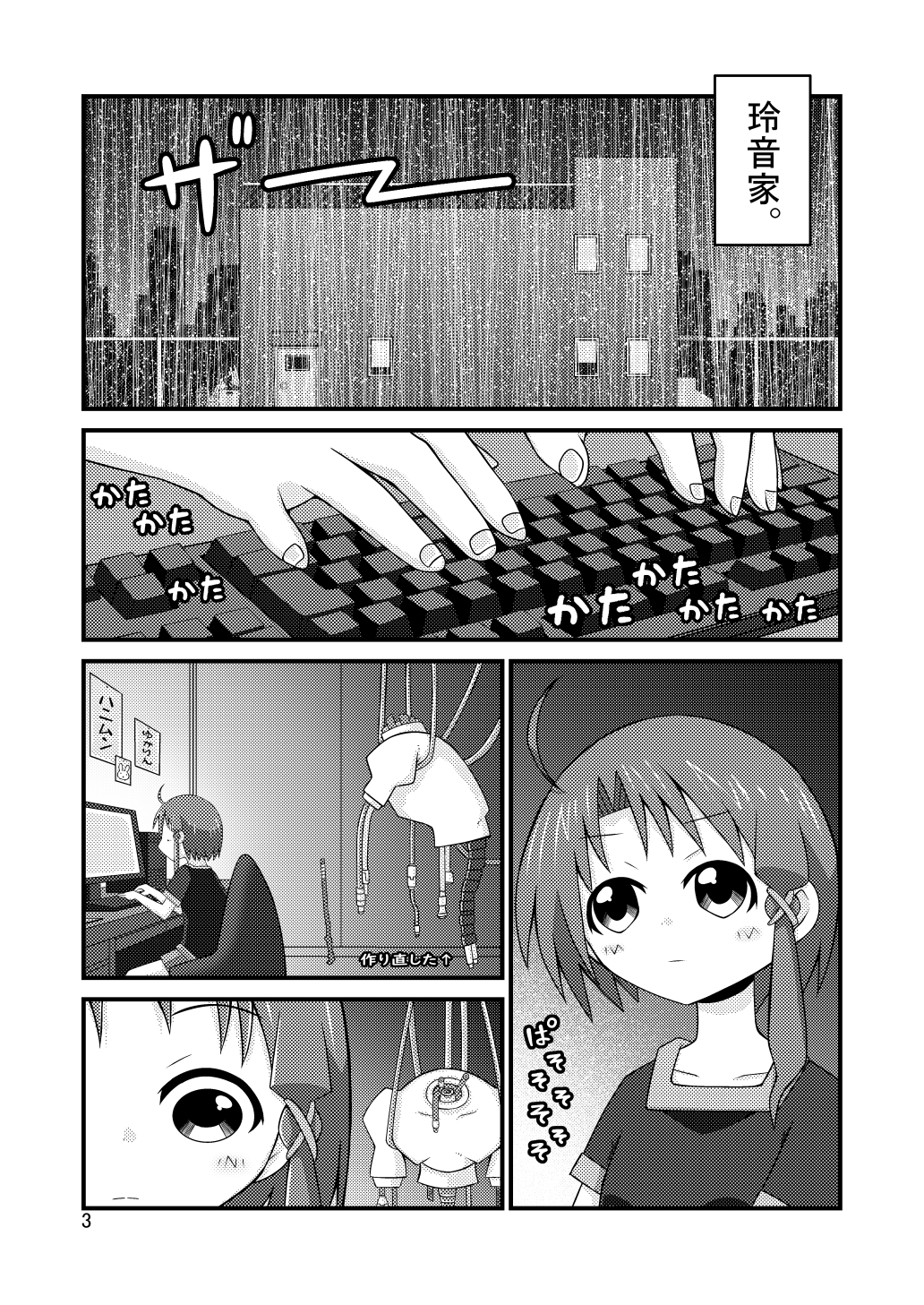 AKASHIC RECORDS 3rd 画像1