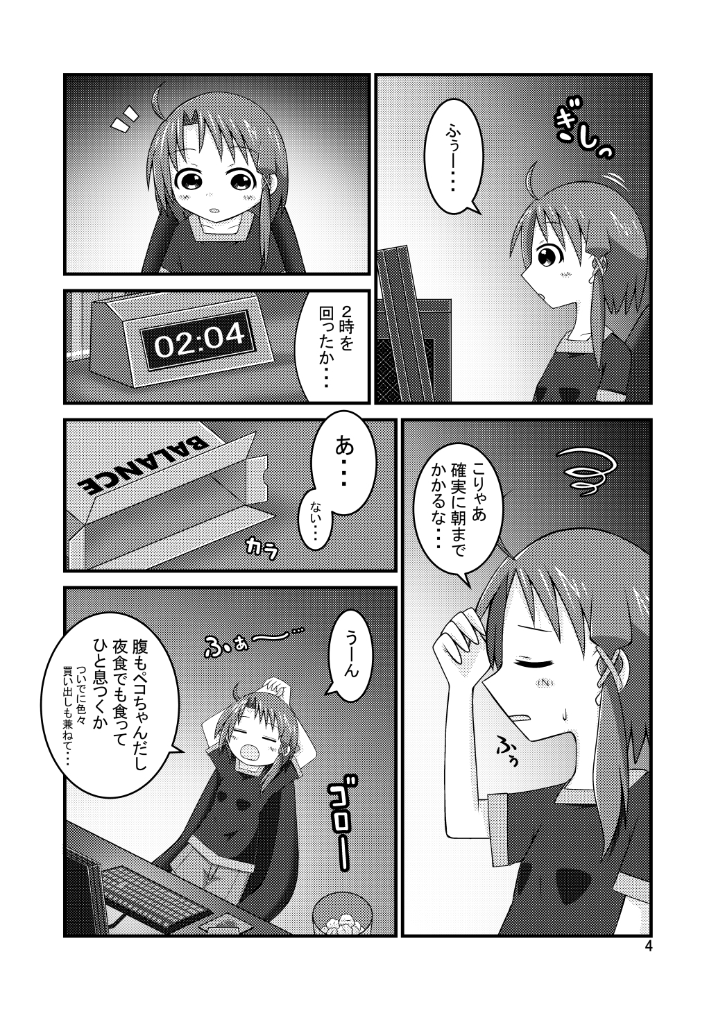 AKASHIC RECORDS 3rd 画像2