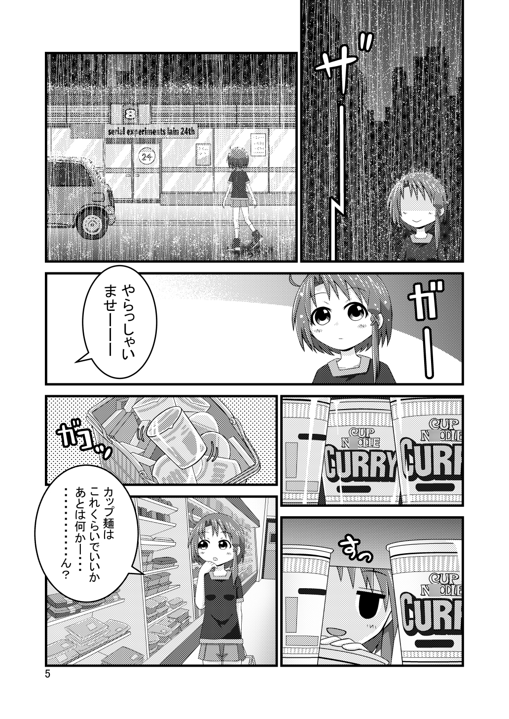 AKASHIC RECORDS 3rd 画像3