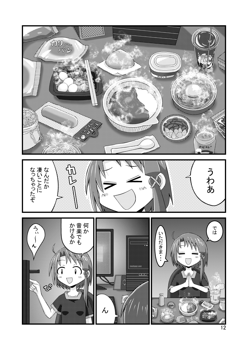 AKASHIC RECORDS 3rd 画像4