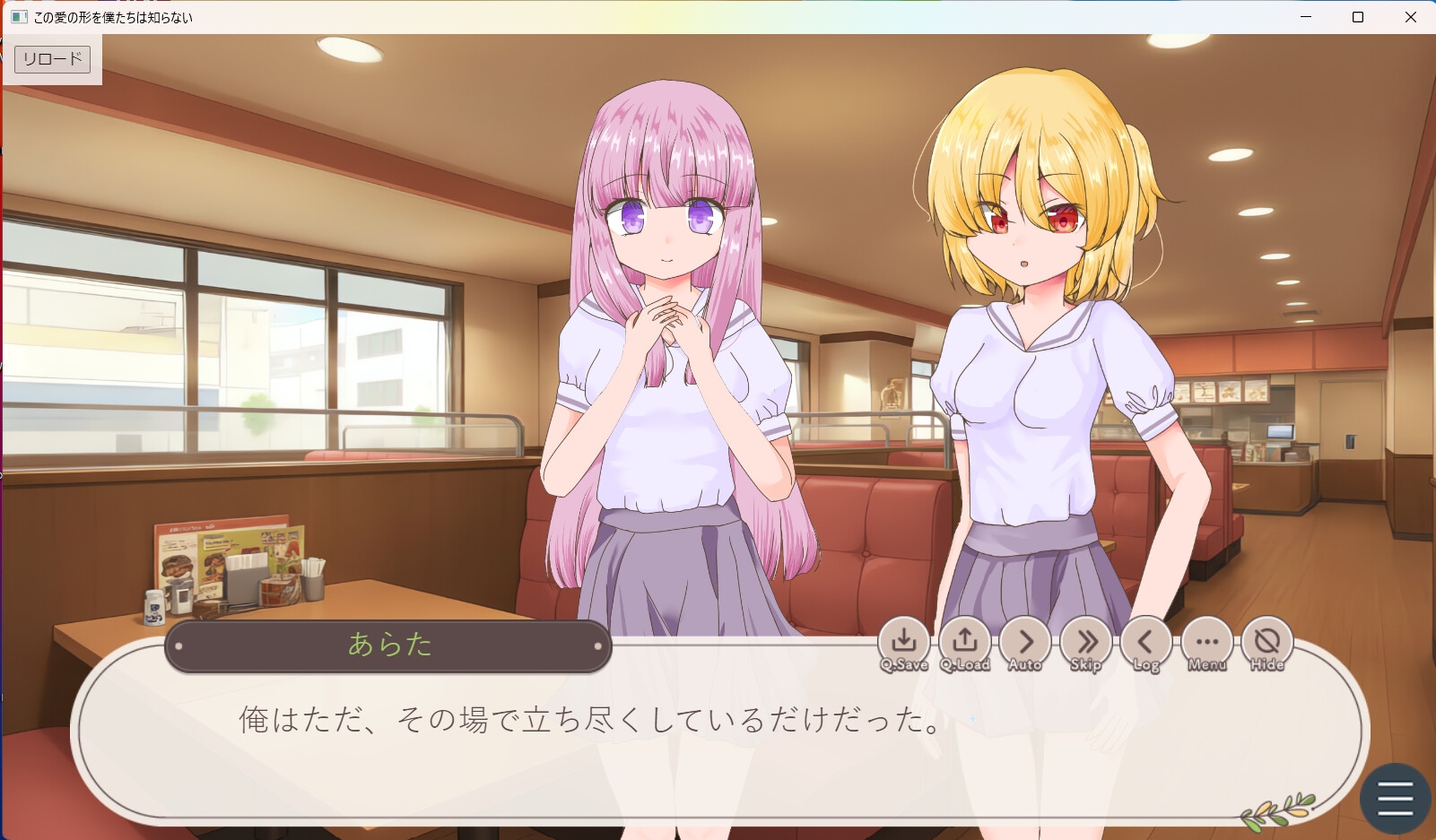 この愛の形を僕たちは知らない 画像1