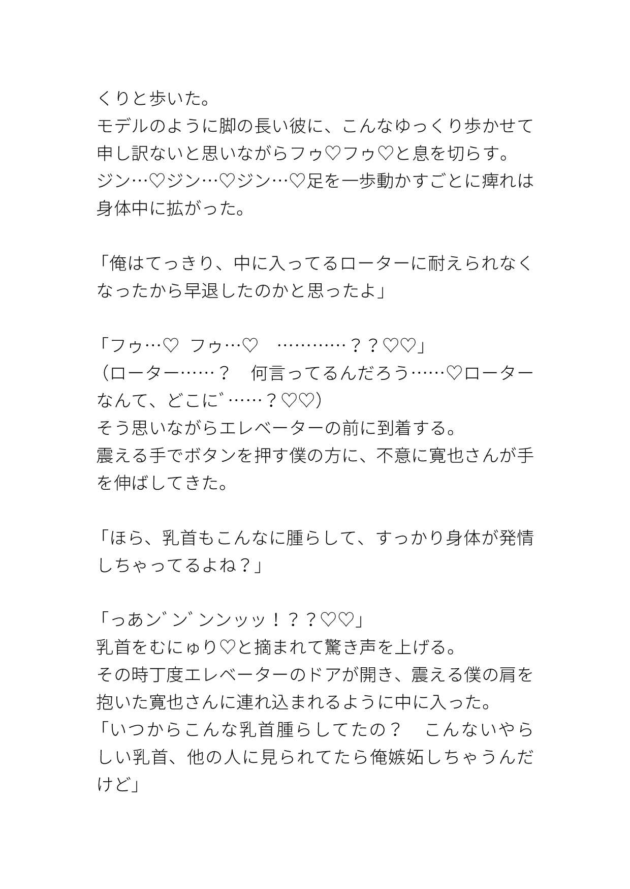 どんなにエッチな事されても、それをエッチな事だと認識しない○○術 画像2