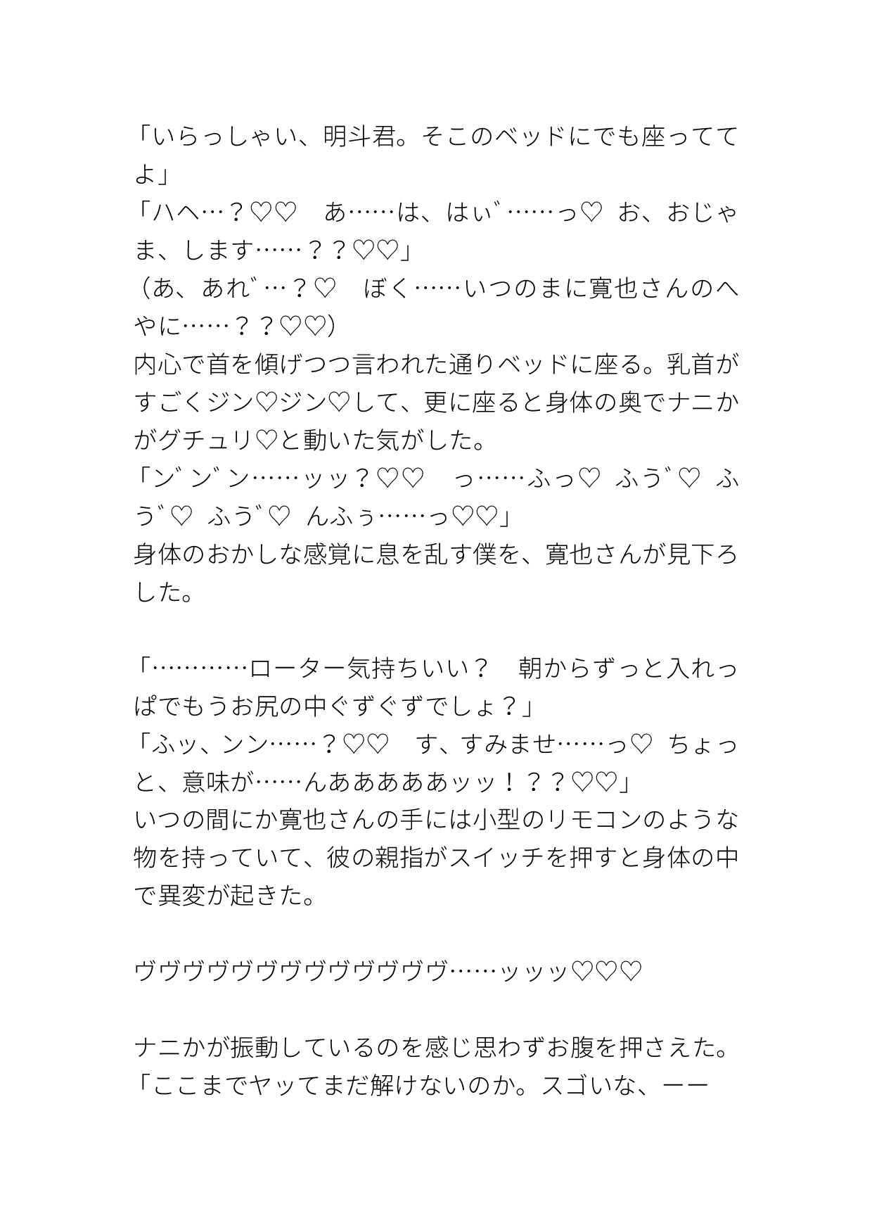 どんなにエッチな事されても、それをエッチな事だと認識しない○○術 画像4