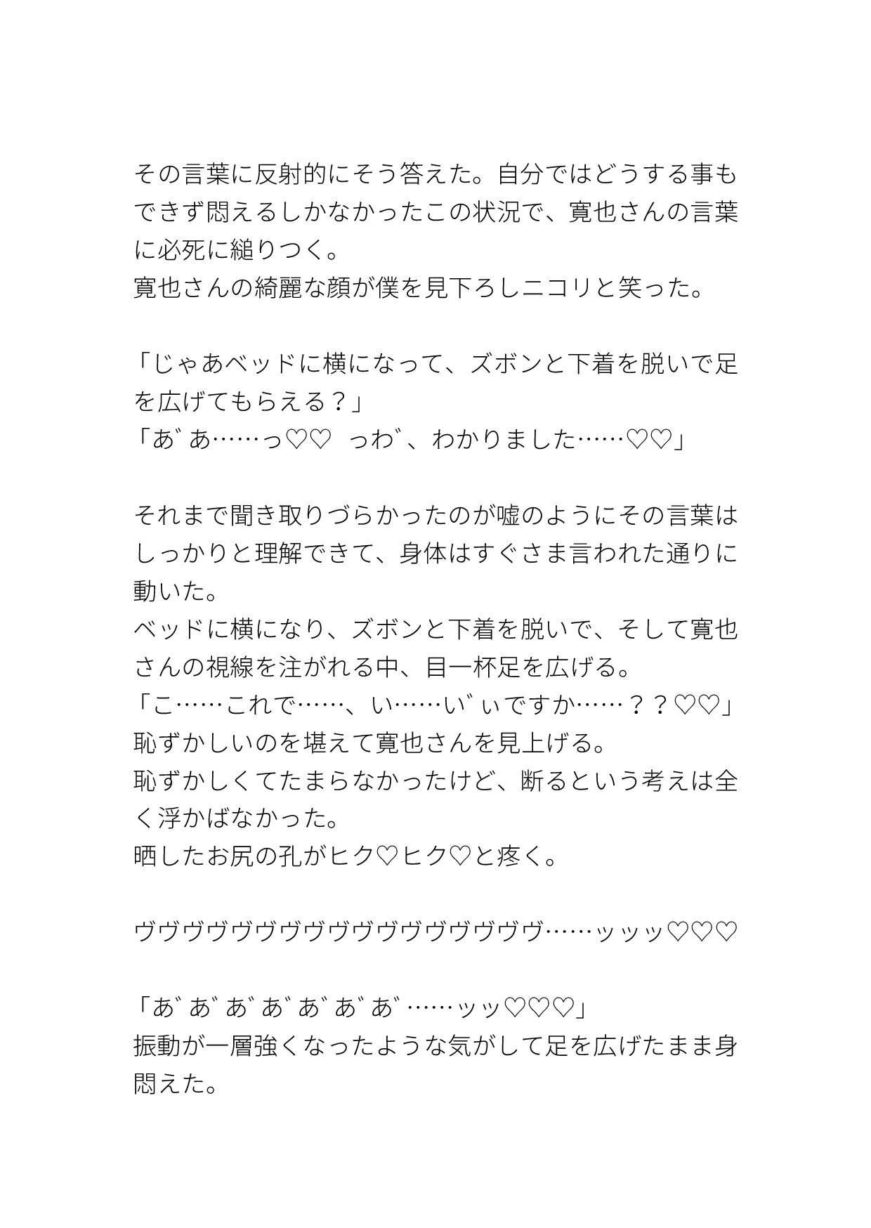 どんなにエッチな事されても、それをエッチな事だと認識しない○○術 画像6