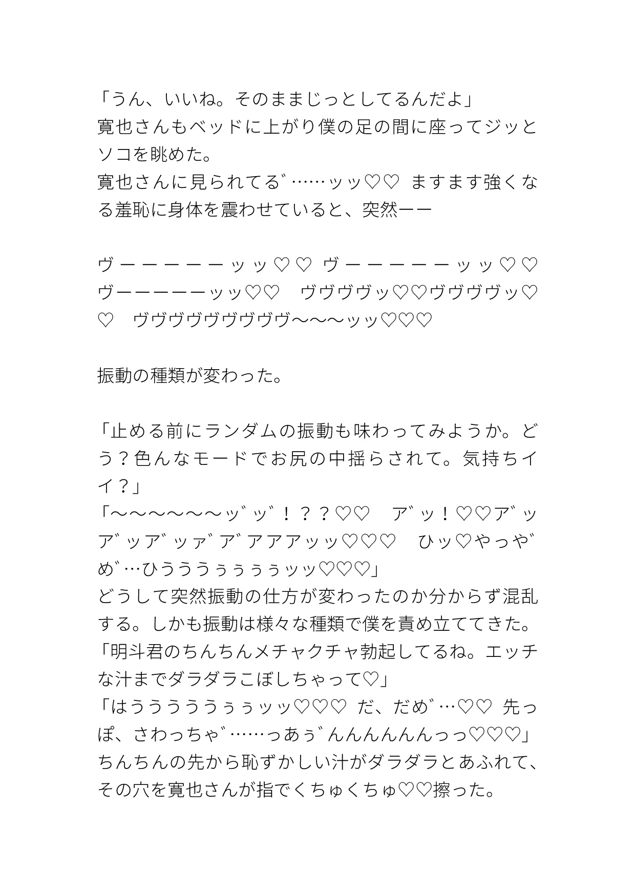 どんなにエッチな事されても、それをエッチな事だと認識しない○○術 画像7