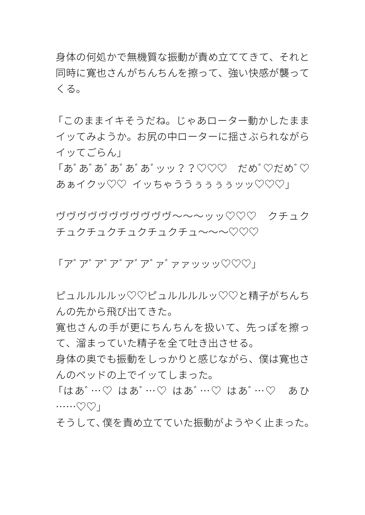 どんなにエッチな事されても、それをエッチな事だと認識しない○○術 画像8