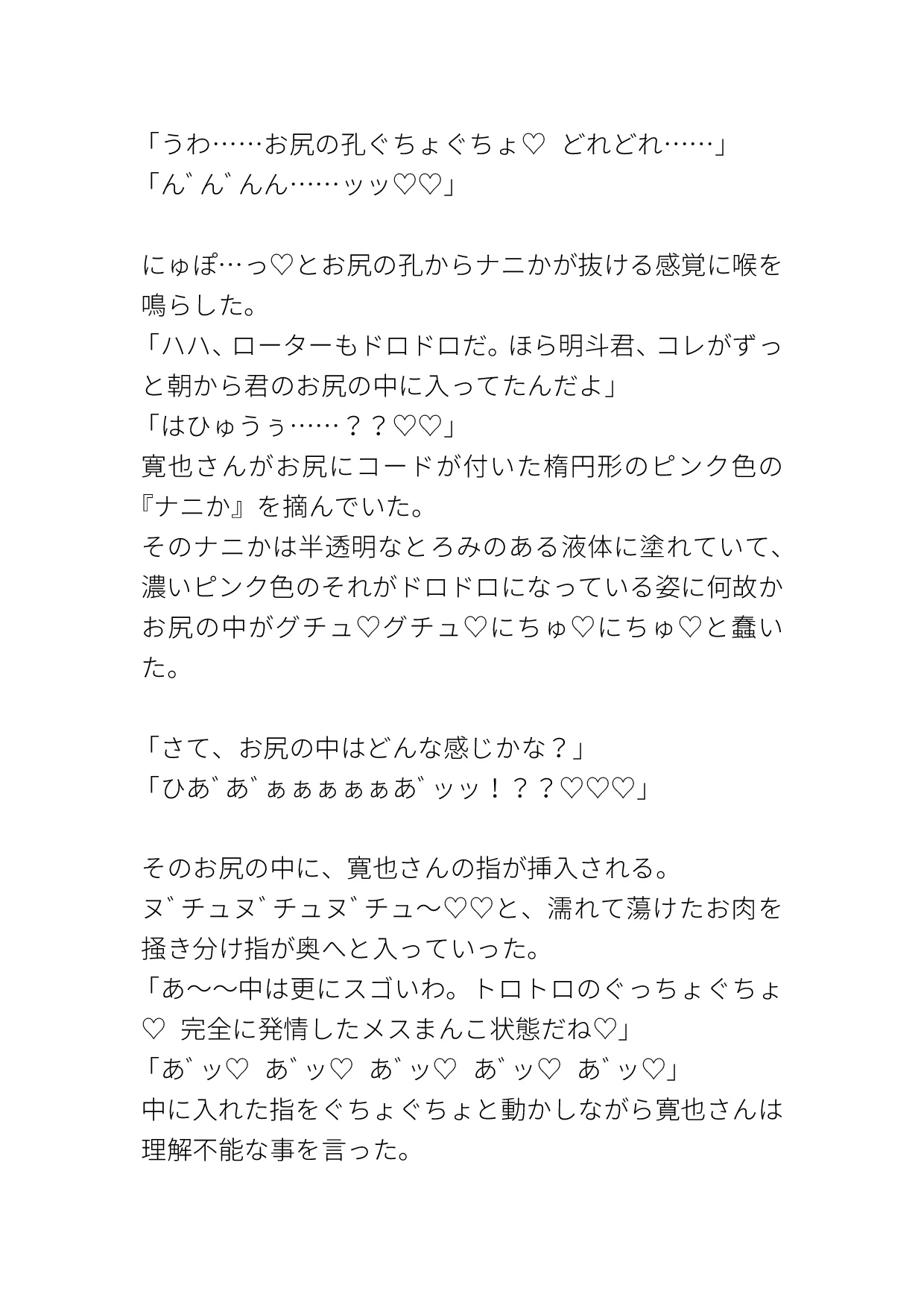 どんなにエッチな事されても、それをエッチな事だと認識しない○○術 画像9
