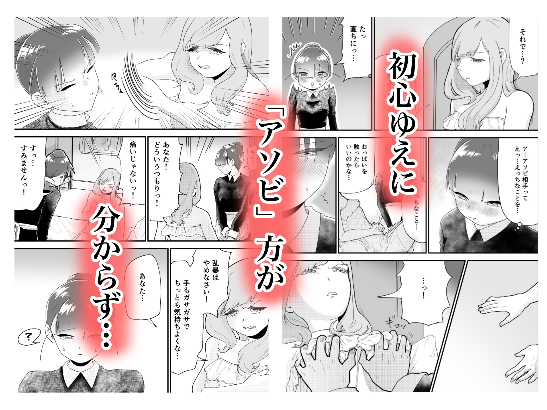 初心なメイドに遊び方をおしえます。 画像3