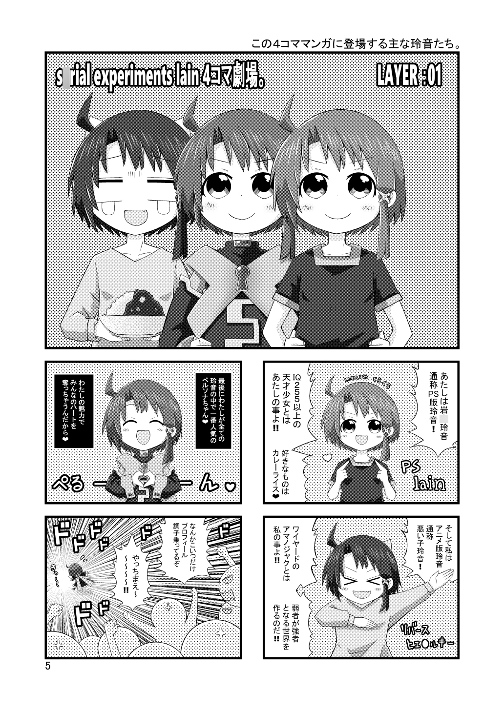 AKASHIC RECORDS 4th 画像1