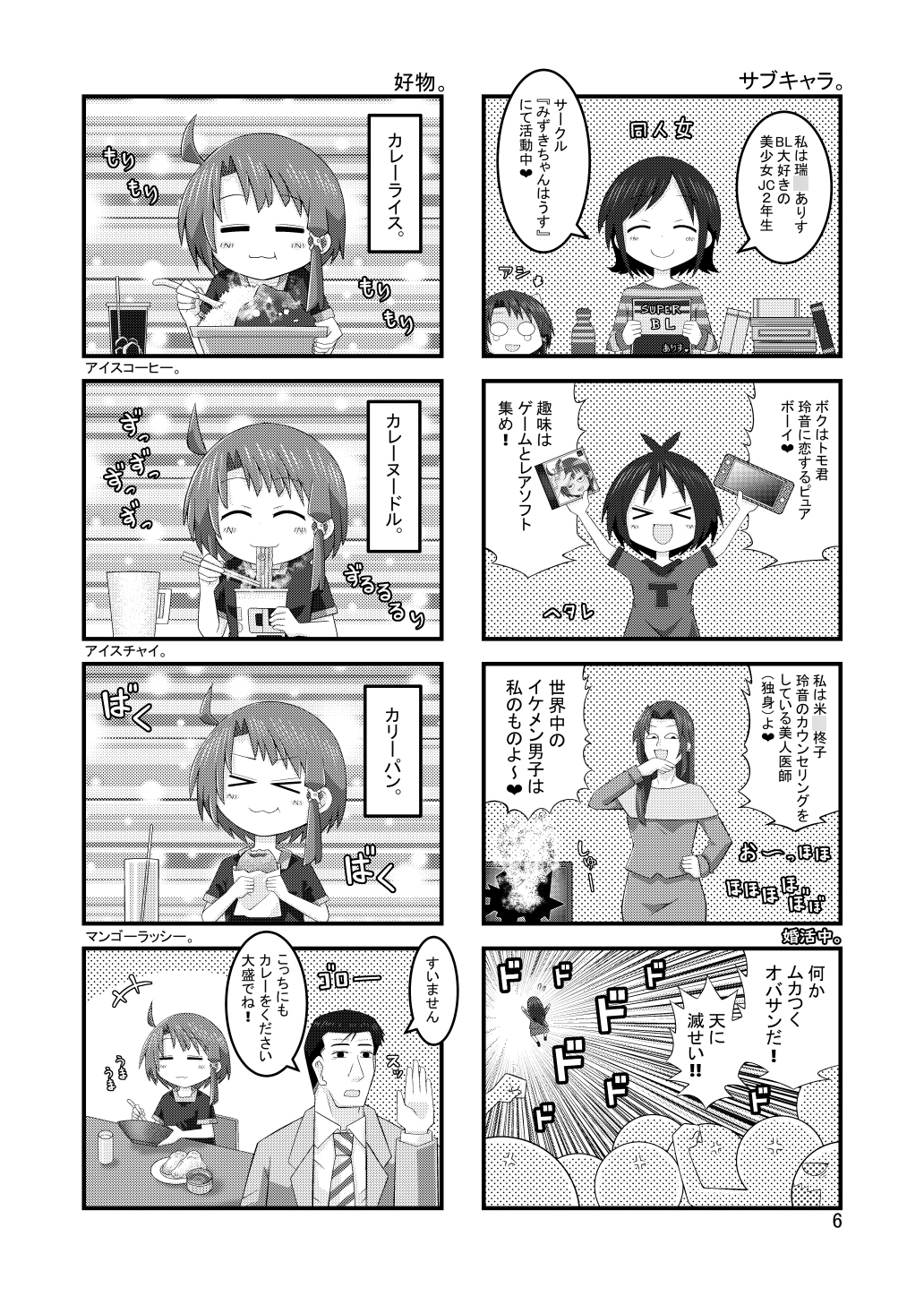 AKASHIC RECORDS 4th 画像2