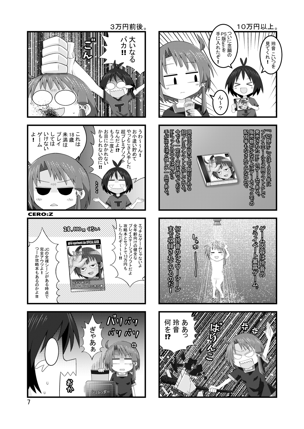 AKASHIC RECORDS 4th 画像3