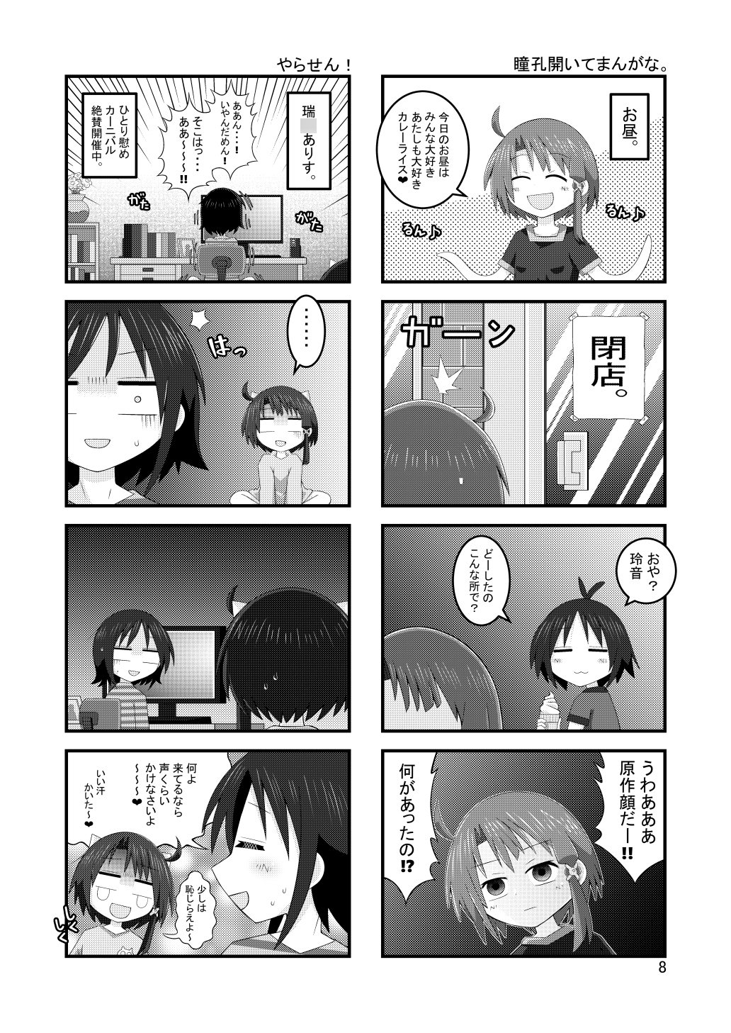 AKASHIC RECORDS 4th 画像4