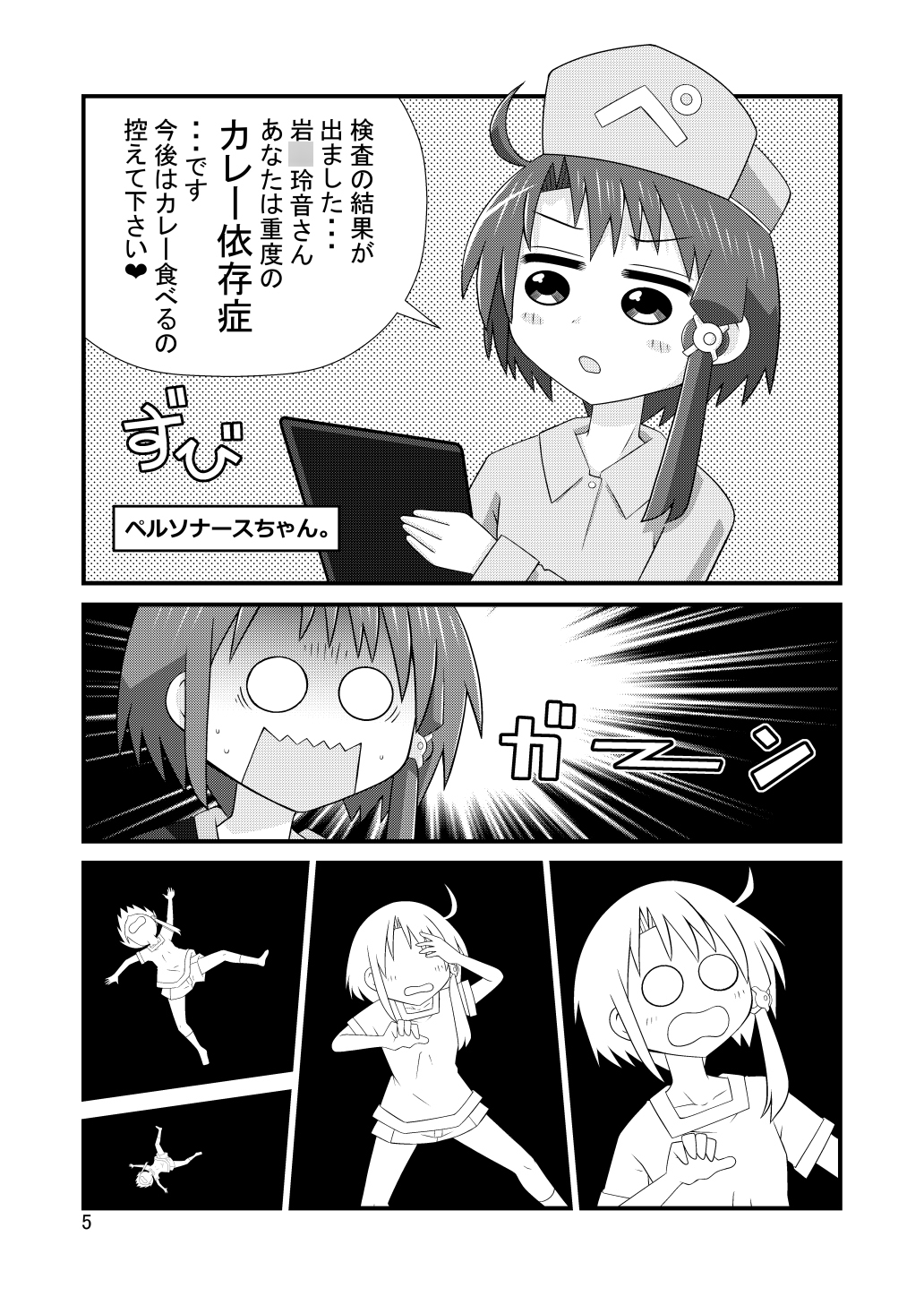 AKASHIC RECORDS 5th 画像1