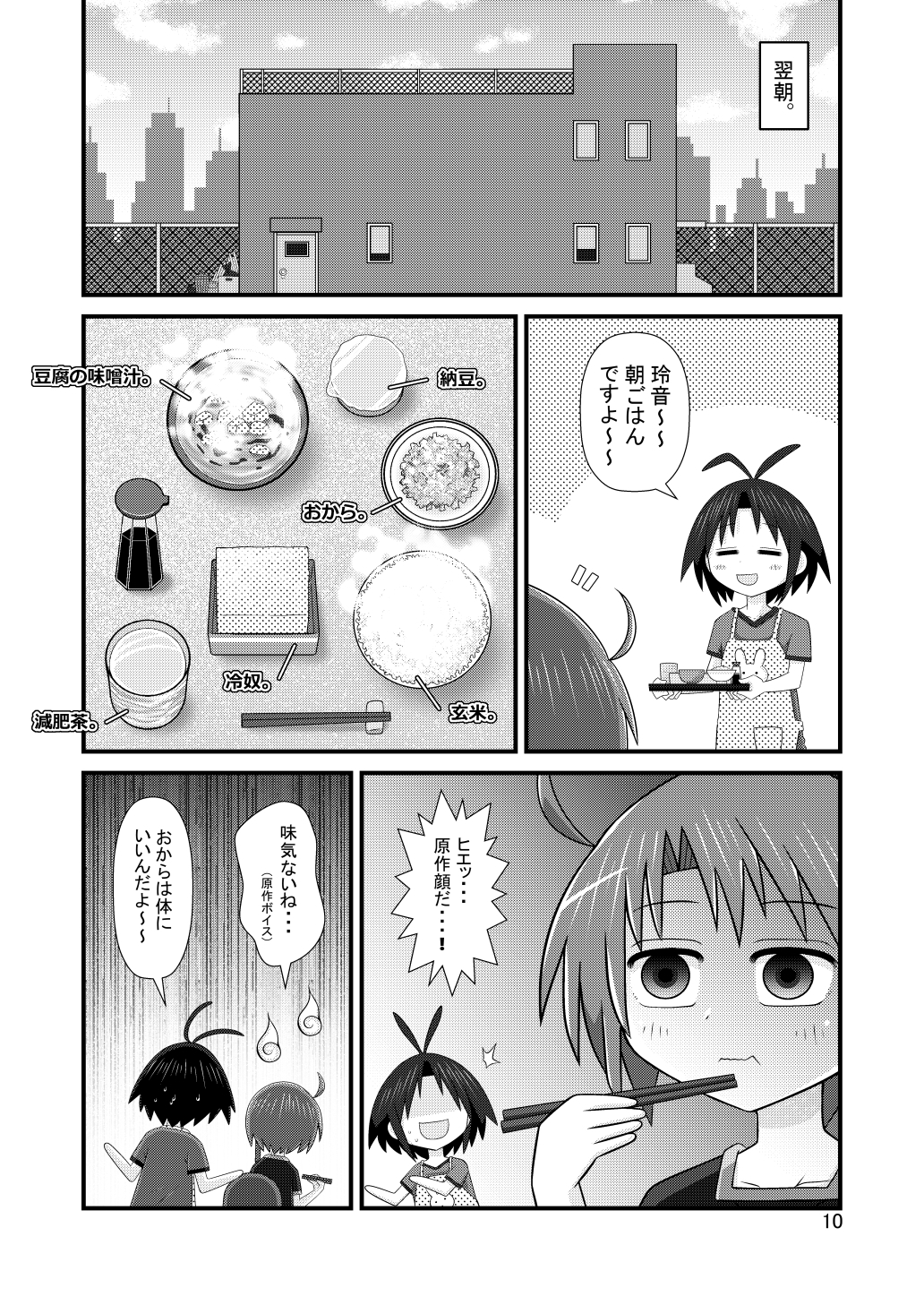 AKASHIC RECORDS 5th 画像2