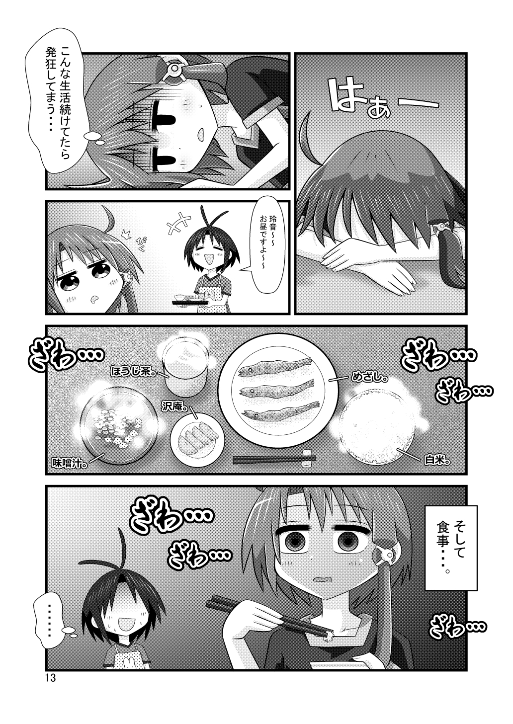 AKASHIC RECORDS 5th 画像3