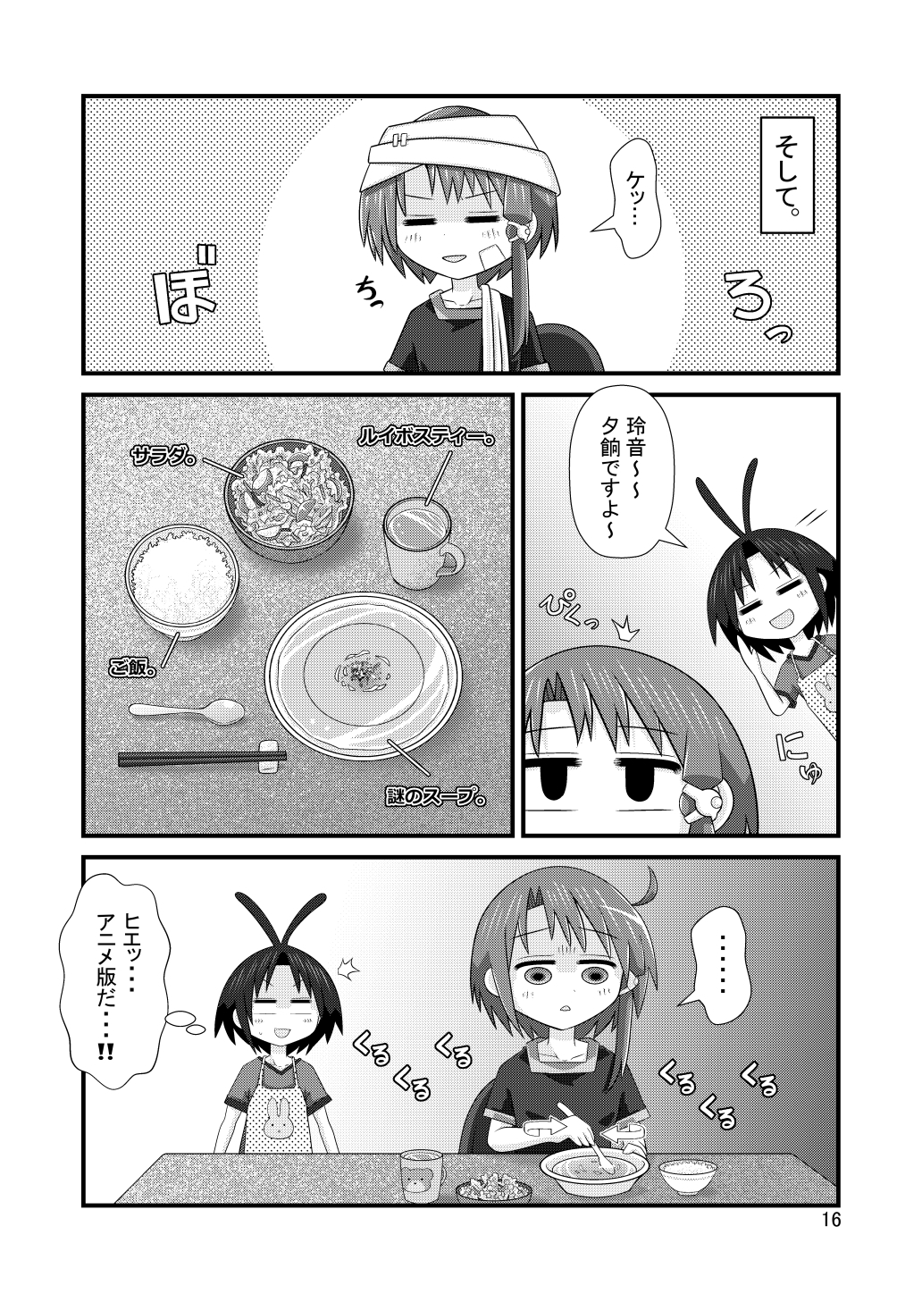 AKASHIC RECORDS 5th 画像4