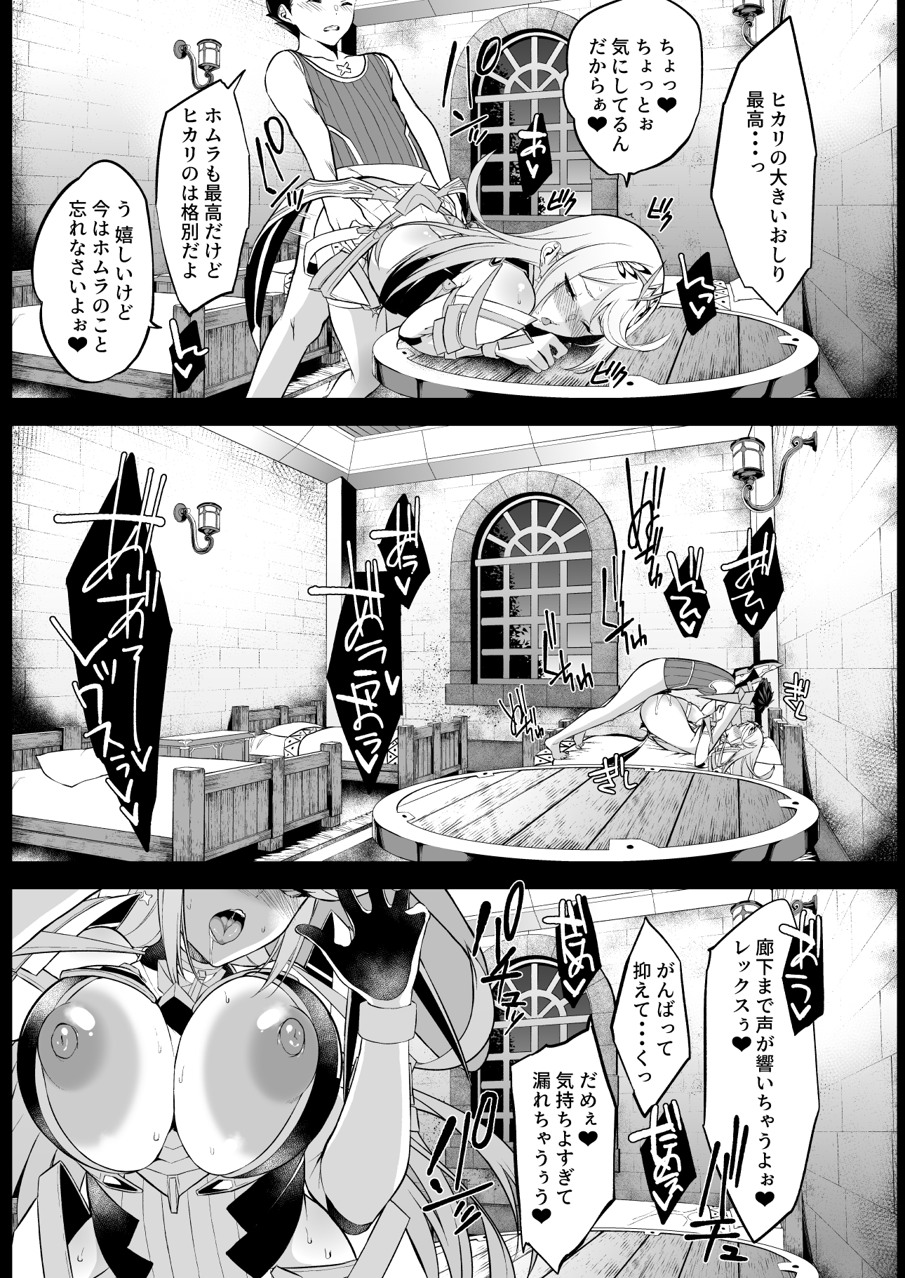 ヒカリあれ サンプル3