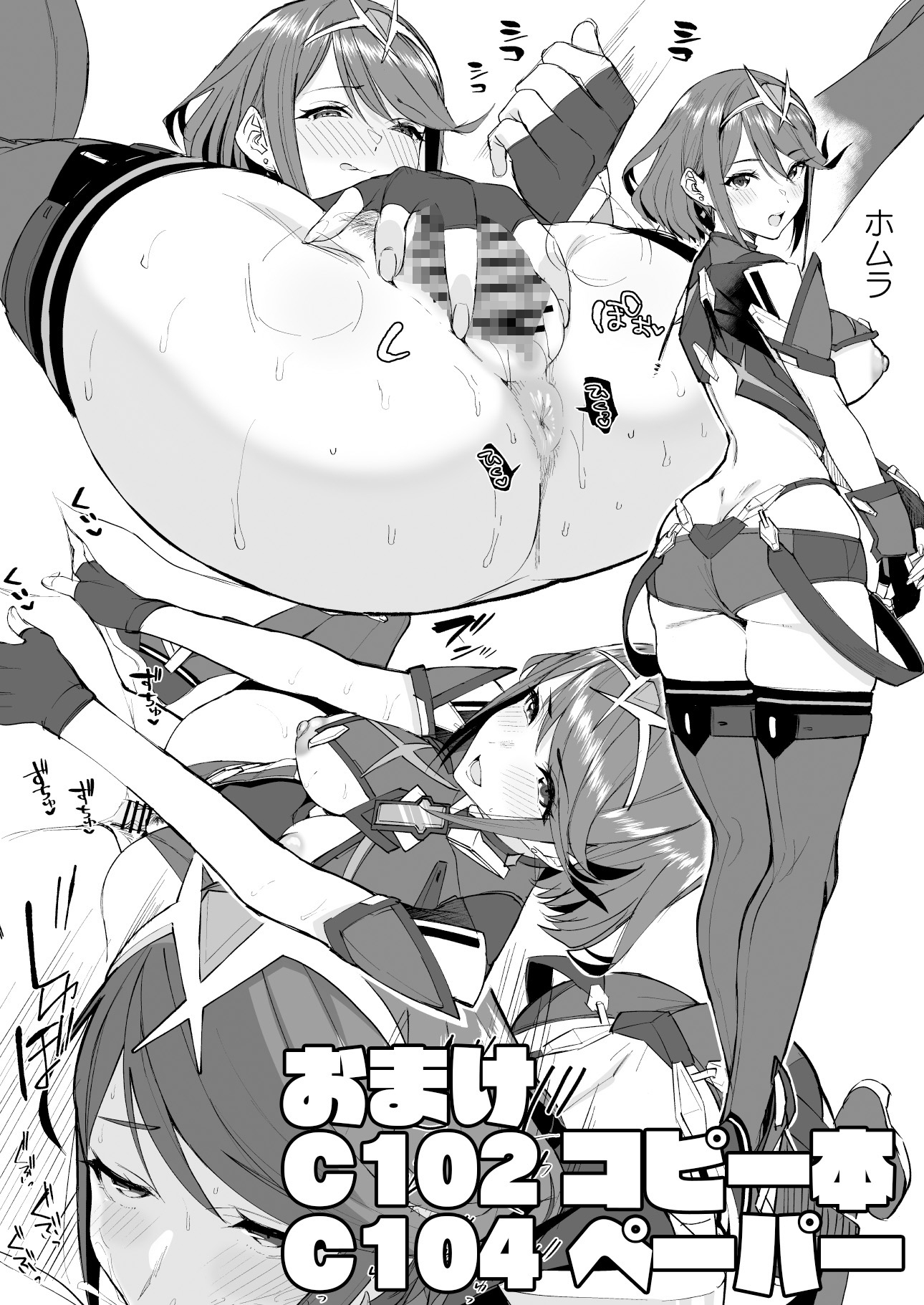 ヒカリあれ サンプル4