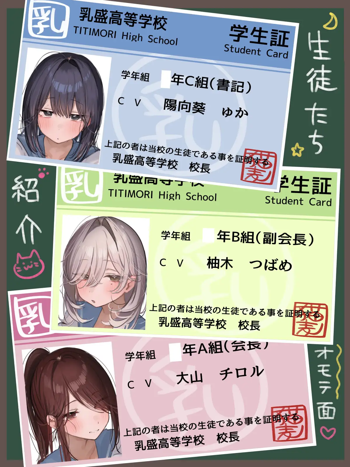 おちんぽ係に任命します！ 中出し