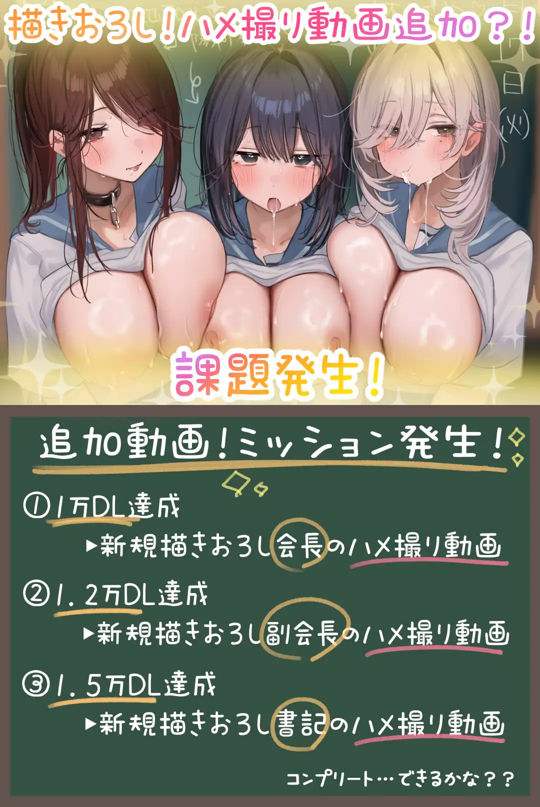 おちんぽ係に任命します！ 巨乳