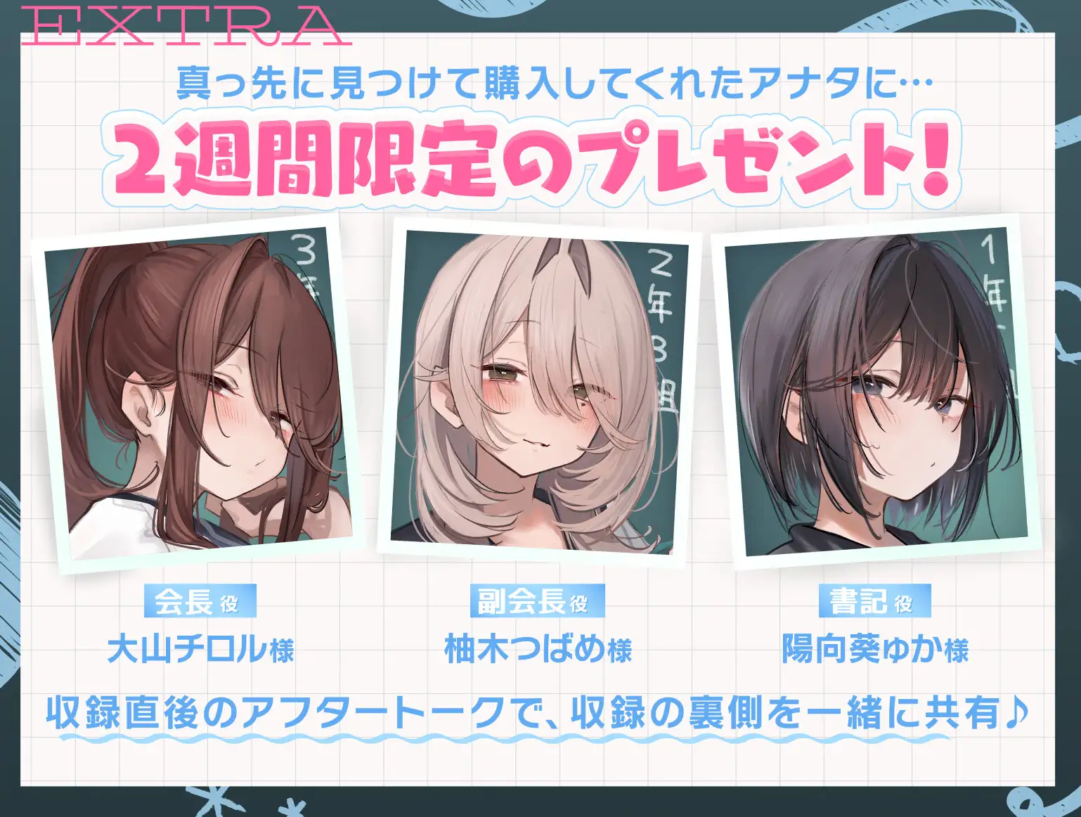 おちんぽ係に任命します！ ASMR