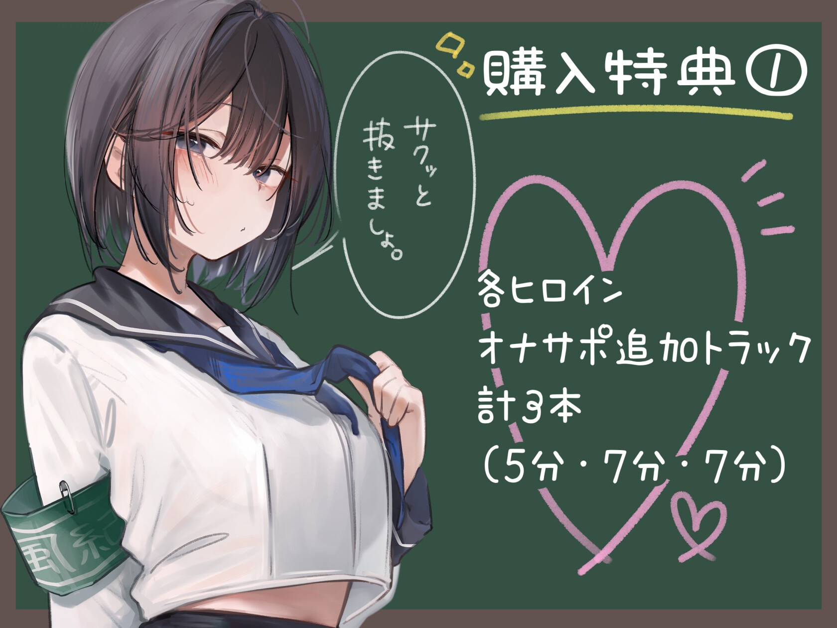 【ハメ撮り動画追加チャンス?！】おちんぽ係に任命します！【5時間半】【ご入学おめでとうセット】6