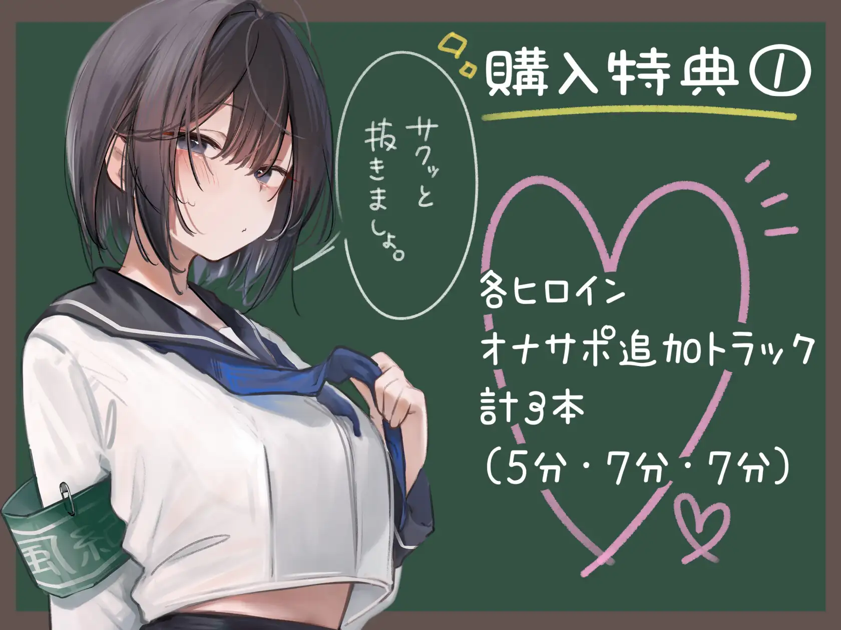 おちんぽ係に任命します！ バイノーラル