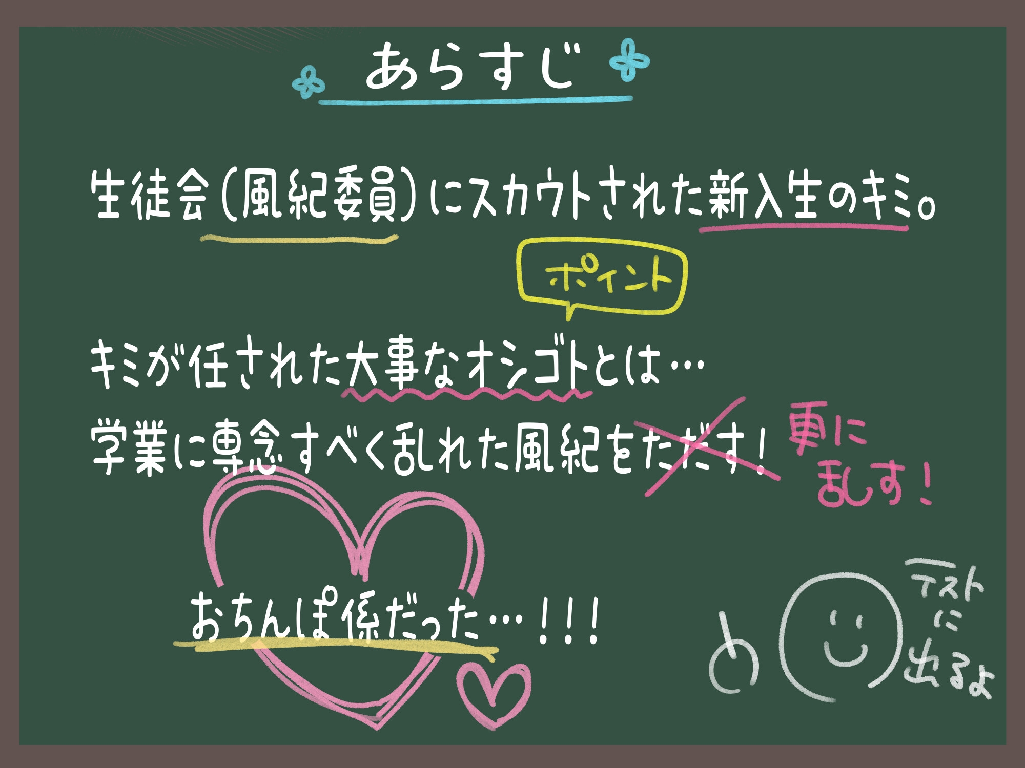 【ハメ撮り動画追加チャンス?！】おちんぽ係に任命します！【5時間半】【ご入学おめでとうセット】9