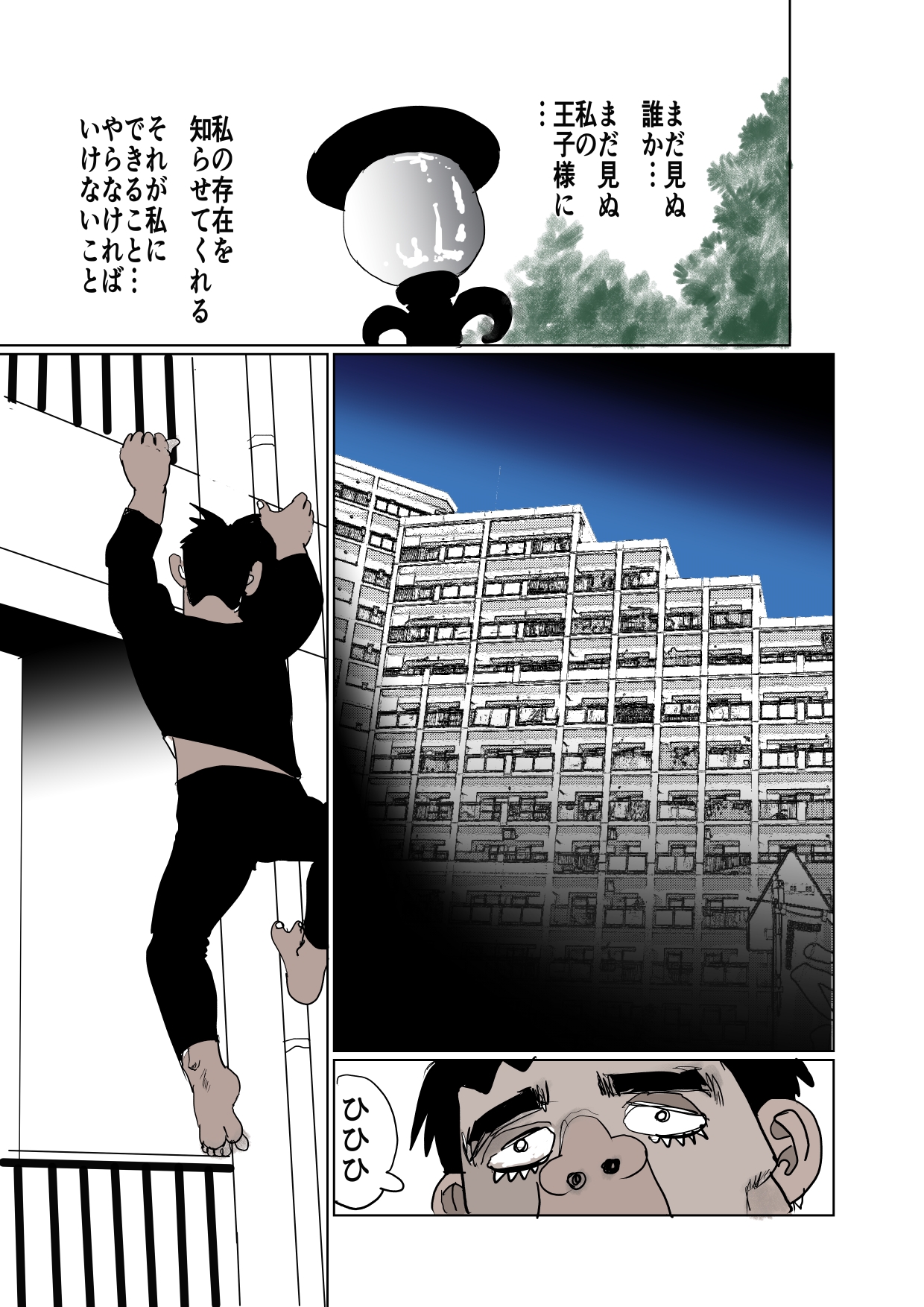 左手まんコ右手チンコ 画像3