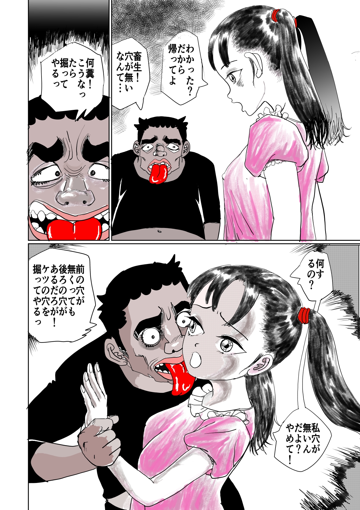 左手まんコ右手チンコ 画像9