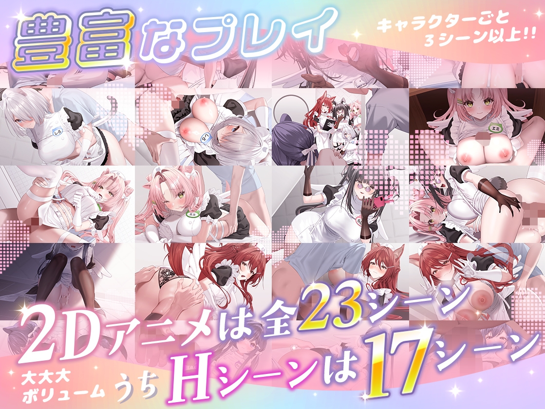 【本編動画2時間40分超】発情ケモミミclinic【ぬるぬるLive2Dアニメーション×豪華声優陣】_3