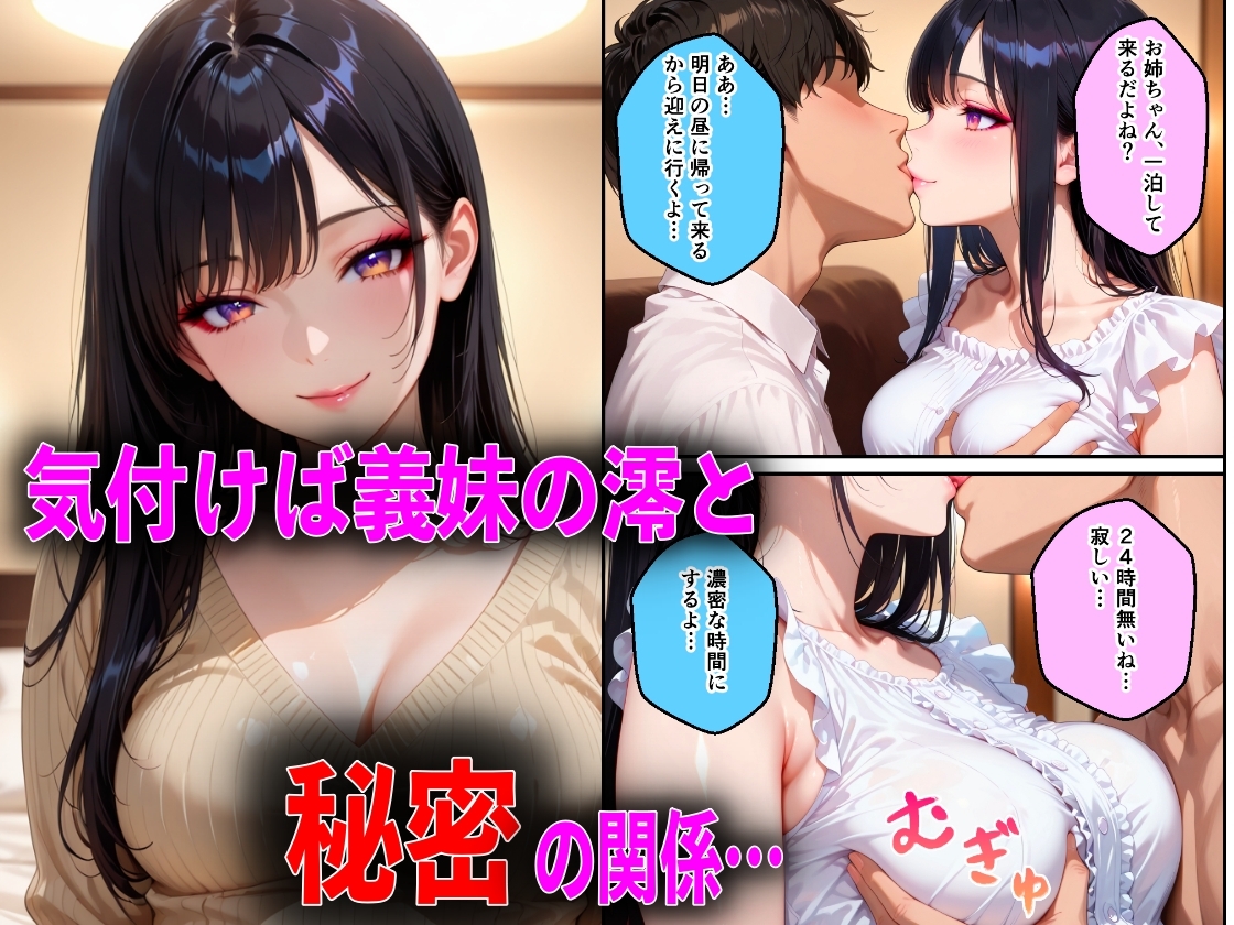 妻と倦怠期中、義妹に誘惑され中出し不倫NTRした話_1