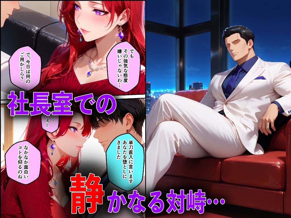 メス堕ちした娘がクズ教師桐生を誘惑し実母NTRさせた話_3