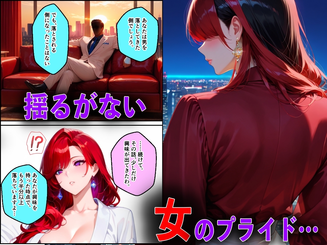 メス堕ちした娘がクズ教師桐生を誘惑し実母NTRさせた話_4