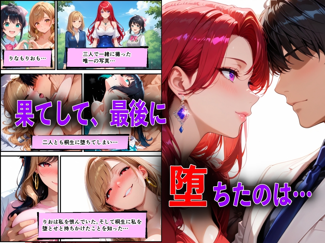 メス堕ちした娘がクズ教師桐生を誘惑し実母NTRさせた話_8