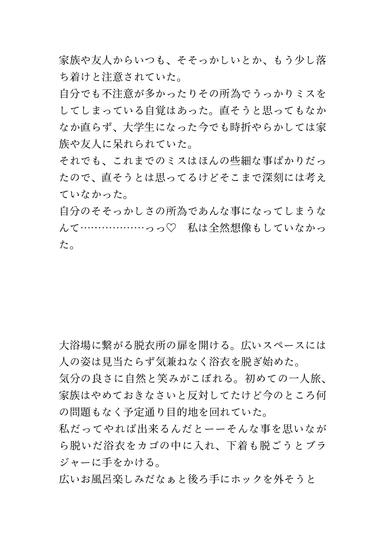 狭いロッカーの中で密着して、じっくり膣奥を責めるスローピストンに何度もイかされる 画像1