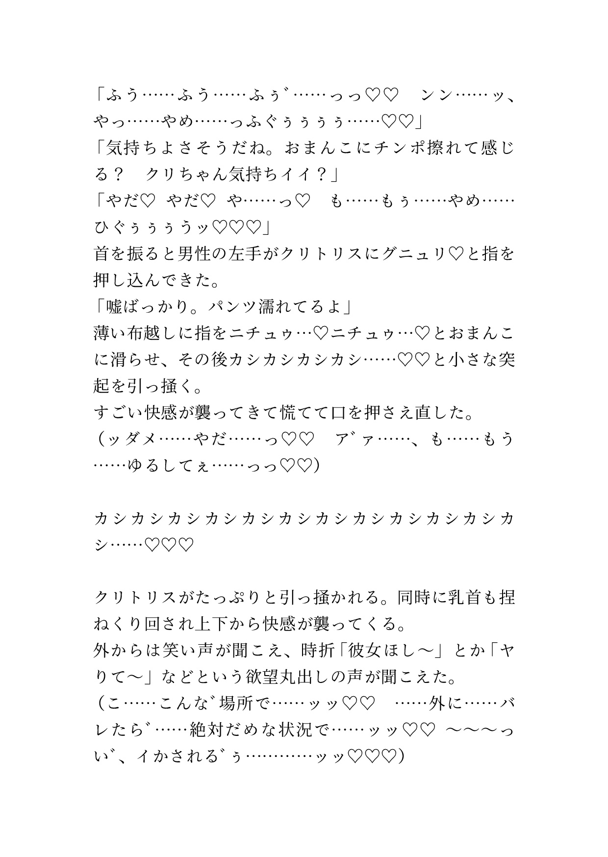 狭いロッカーの中で密着して、じっくり膣奥を責めるスローピストンに何度もイかされる 画像10