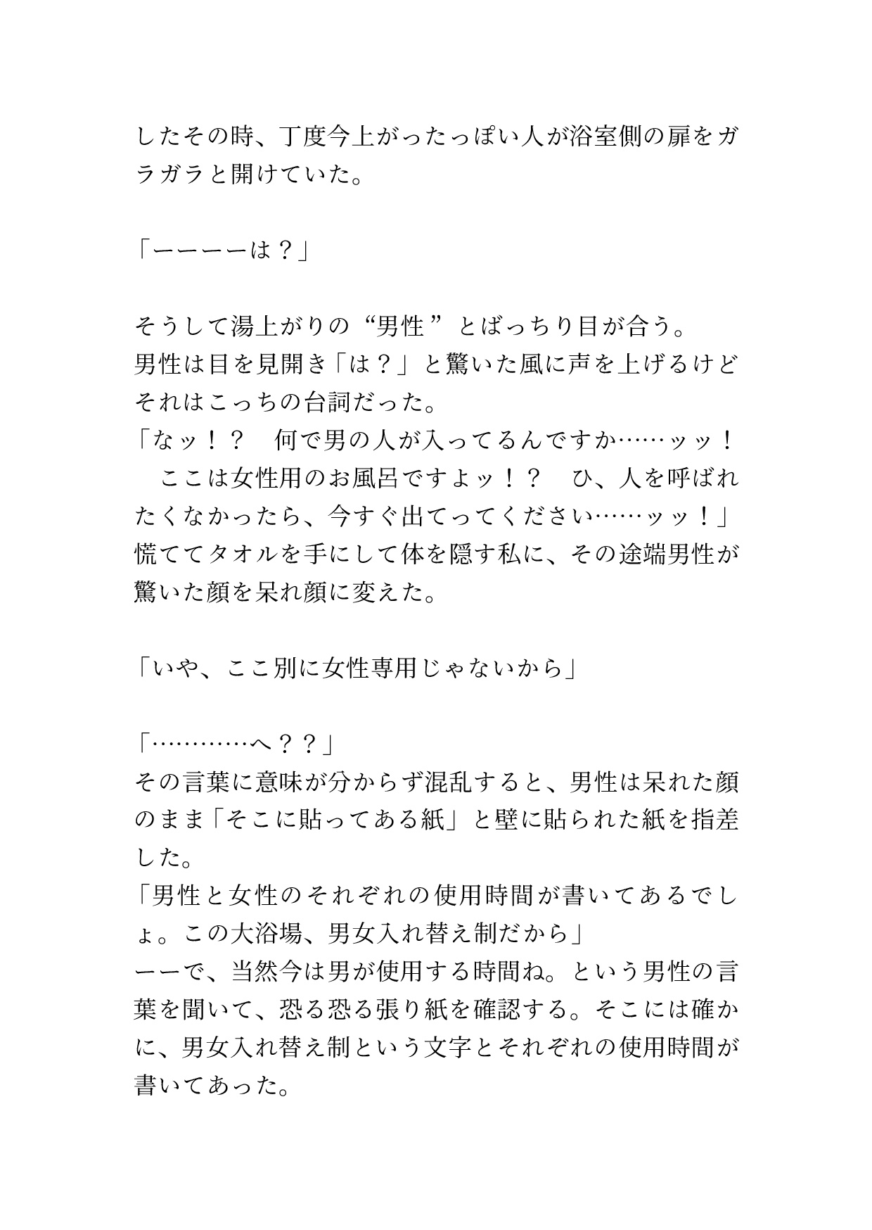 狭いロッカーの中で密着して、じっくり膣奥を責めるスローピストンに何度もイかされる 画像2